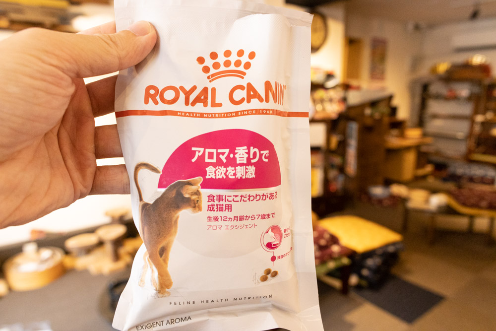 実食！】ロイヤルカナン アロマエクシジェントのレビュー - ねことぼく